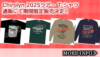 CHIROLYN 公式-official site-